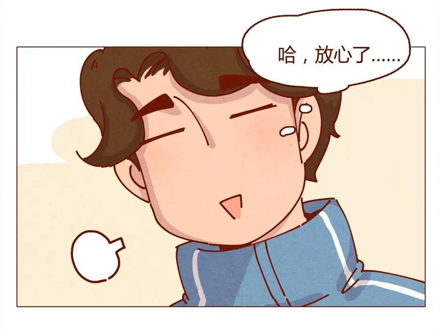 喂，看见耳朵啦 - 160话 谢谢你让我有了梦想！ - 第4张图