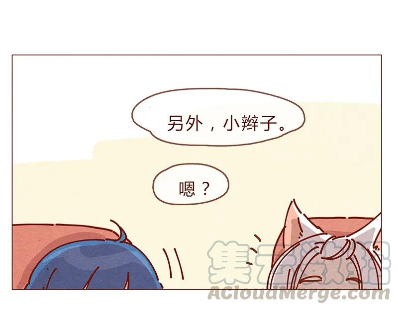 喂，看见耳朵啦 - 161话 路才开始走，请照亮我 - 第17张图