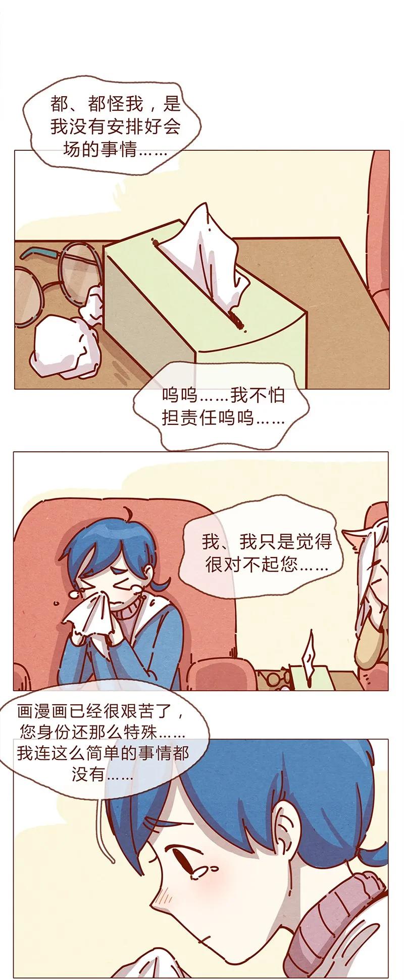 喂，看见耳朵啦 - 161话 路才开始走，请照亮我 - 第11张图