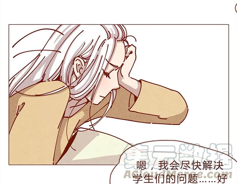 喂，看见耳朵啦 - 161话 路才开始走，请照亮我 - 第5张图