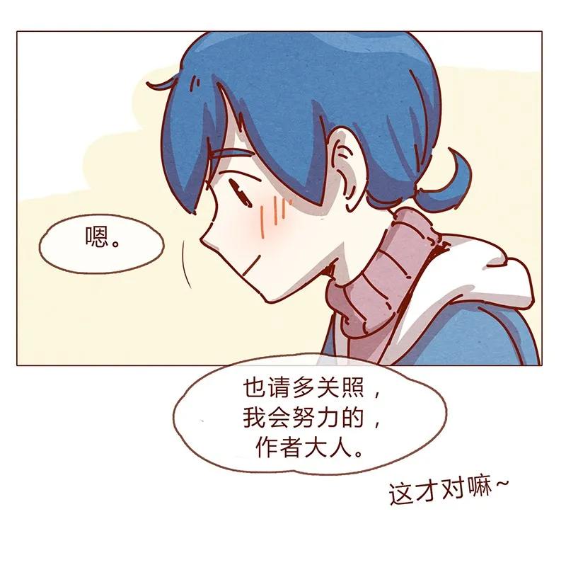 喂，看见耳朵啦 - 161话 路才开始走，请照亮我 - 第16张图