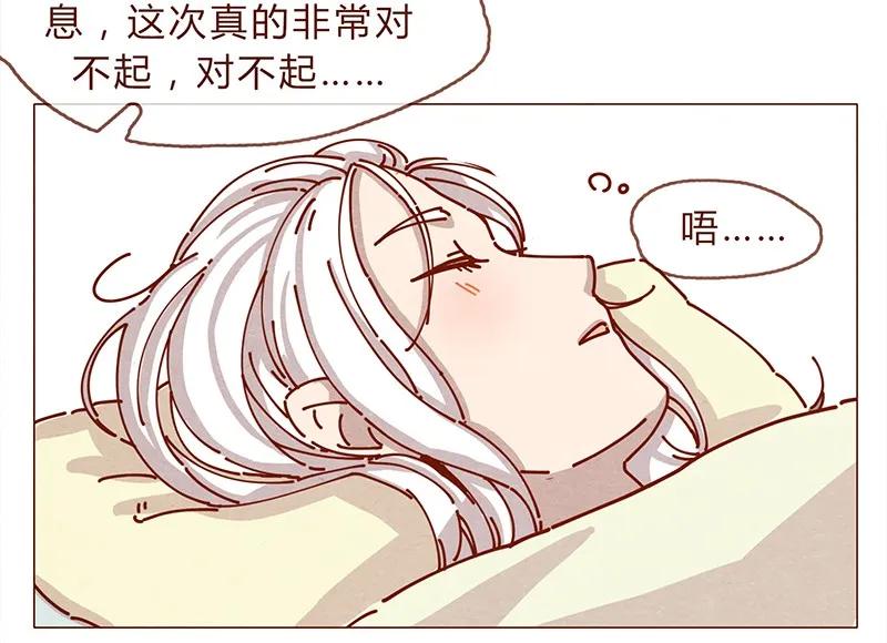 喂，看见耳朵啦 - 161话 路才开始走，请照亮我 - 第4张图