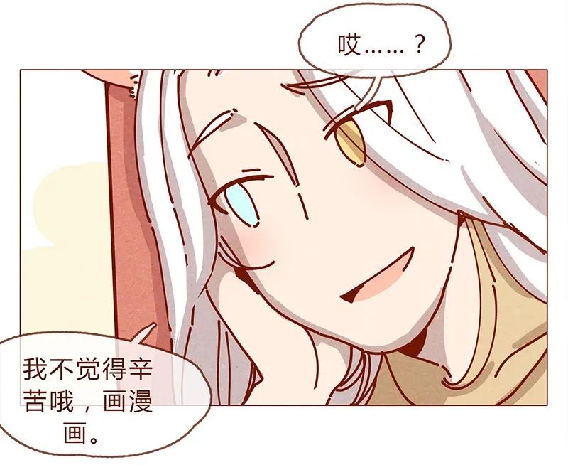 喂，看见耳朵啦 - 161话 路才开始走，请照亮我 - 第12张图