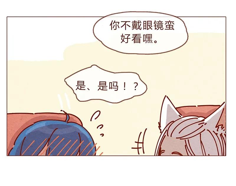 喂，看见耳朵啦 - 161话 路才开始走，请照亮我 - 第18张图