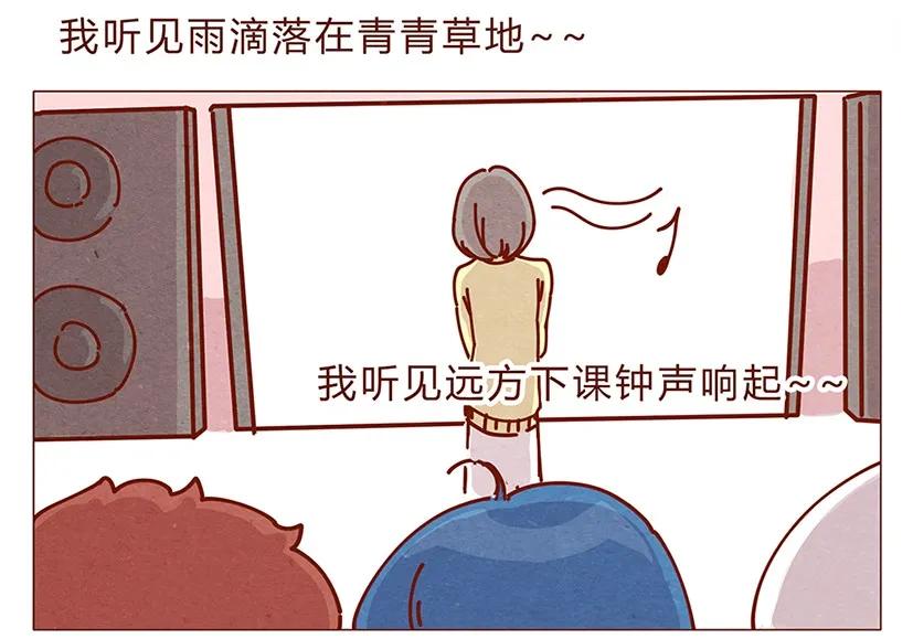 喂，看见耳朵啦 - 162话 小幸运！ - 第12张图