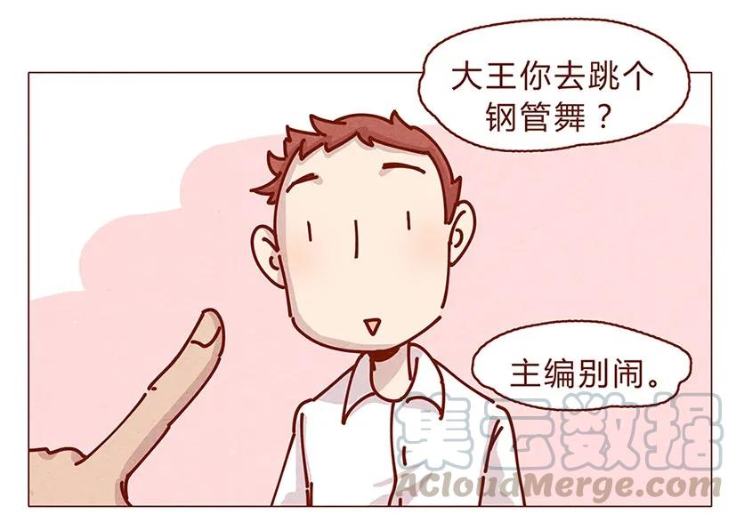 喂，看见耳朵啦 - 162话 小幸运！ - 第9张图