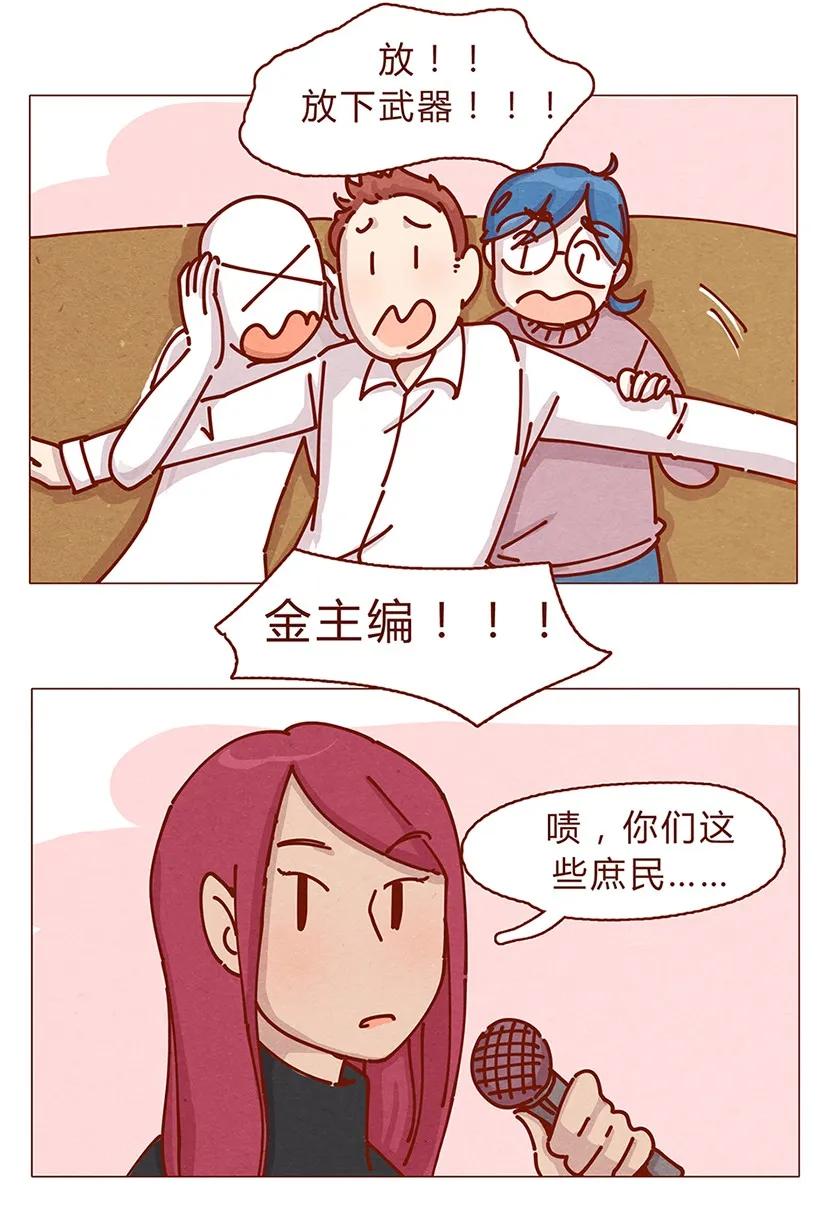 喂，看见耳朵啦 - 162话 小幸运！ - 第2张图