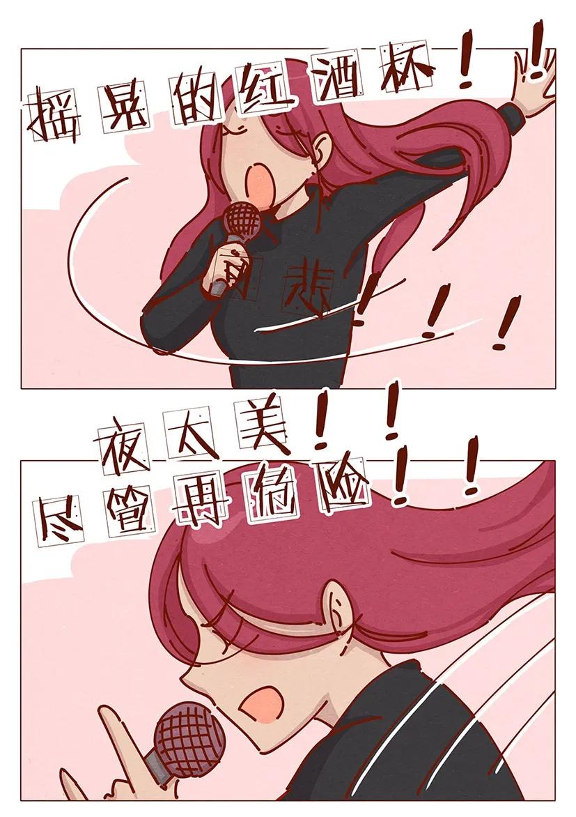 喂，看见耳朵啦 - 162话 小幸运！ - 第4张图