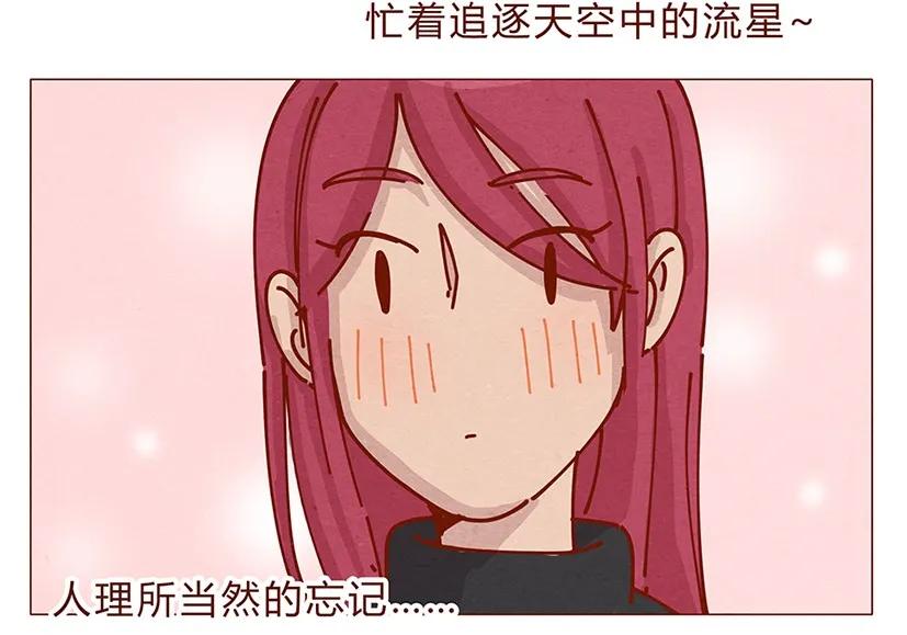 喂，看见耳朵啦 - 162话 小幸运！ - 第14张图