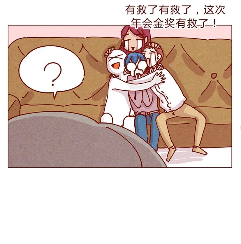 喂，看见耳朵啦 - 162话 小幸运！ - 第18张图