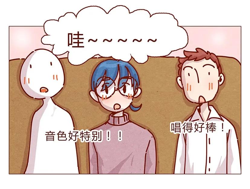 喂，看见耳朵啦 - 162话 小幸运！ - 第15张图