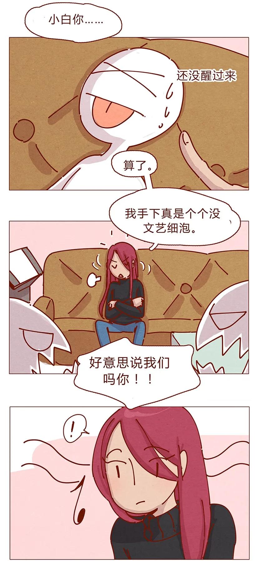 喂，看见耳朵啦 - 162话 小幸运！ - 第10张图