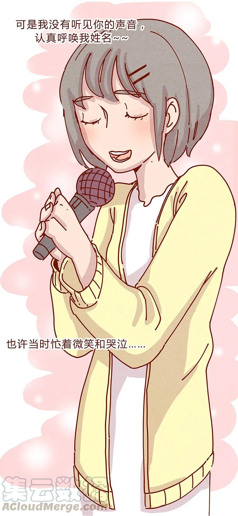 喂，看见耳朵啦 - 162话 小幸运！ - 第13张图