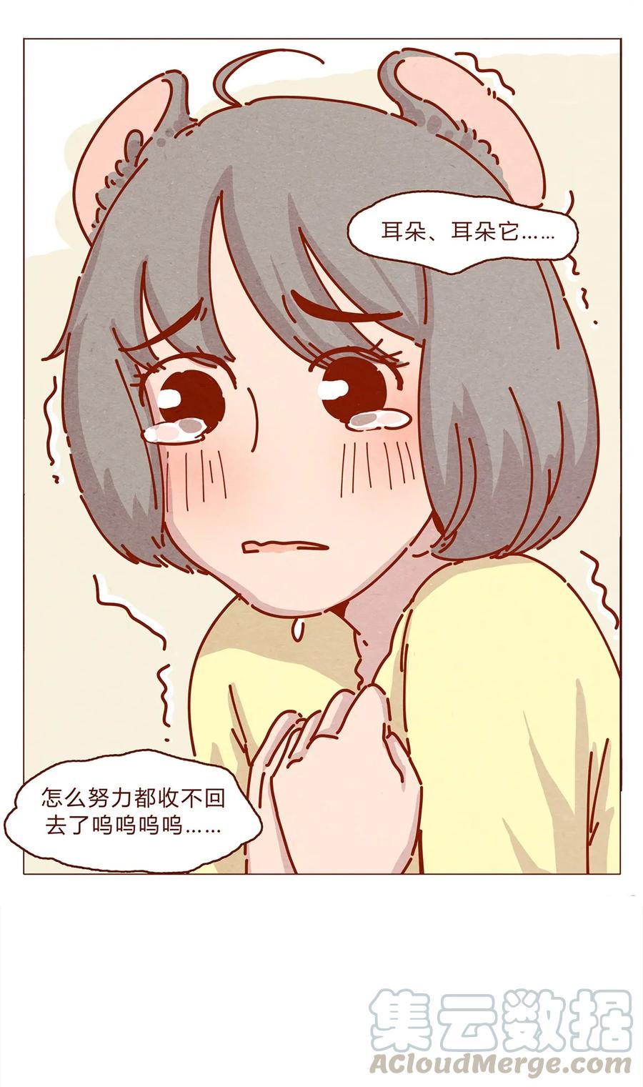 喂，看见耳朵啦 - 163话 是年会啊！ - 第13张图