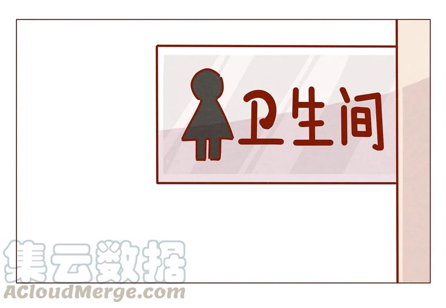 喂，看见耳朵啦 - 163话 是年会啊！ - 第7张图