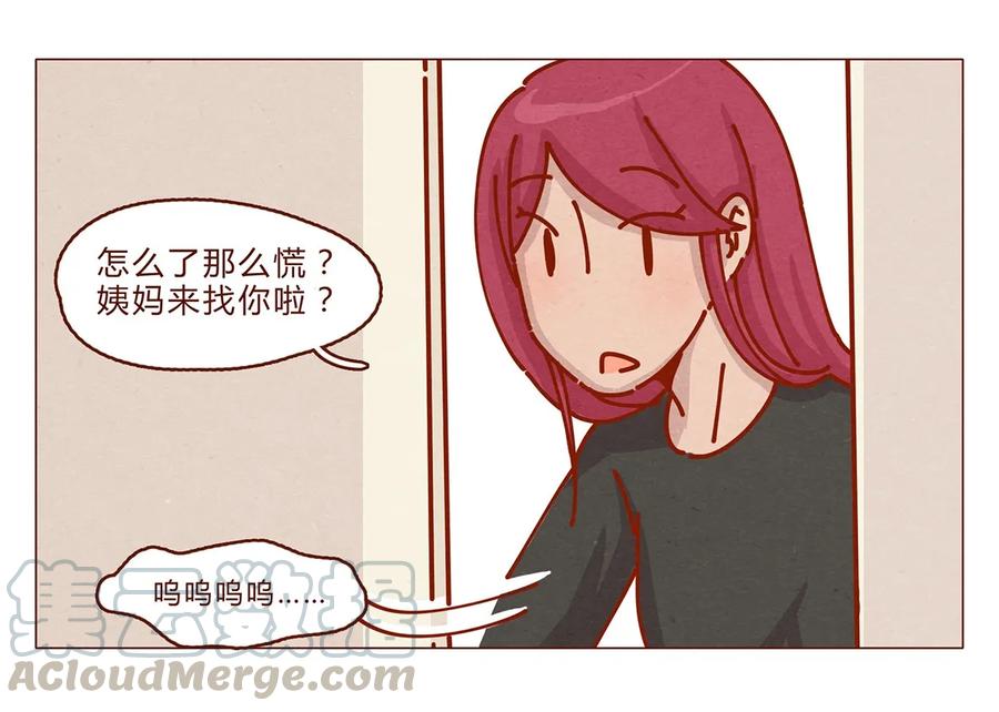 喂，看见耳朵啦 - 163话 是年会啊！ - 第11张图