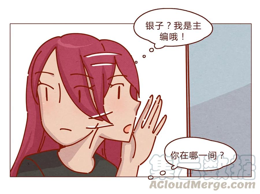 喂，看见耳朵啦 - 163话 是年会啊！ - 第9张图