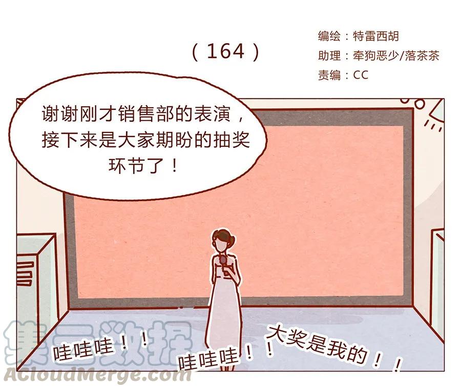 喂，看见耳朵啦 - 164话 大家好我是小银子 - 第1张图