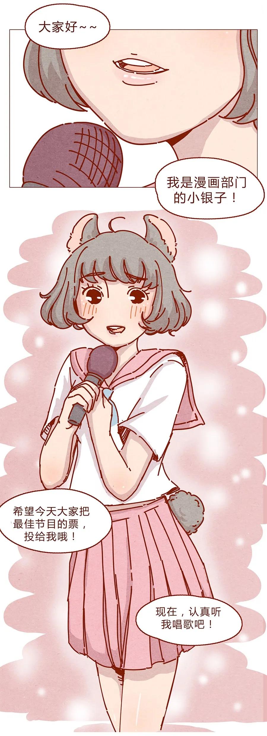 喂，看见耳朵啦 - 164话 大家好我是小银子 - 第15张图