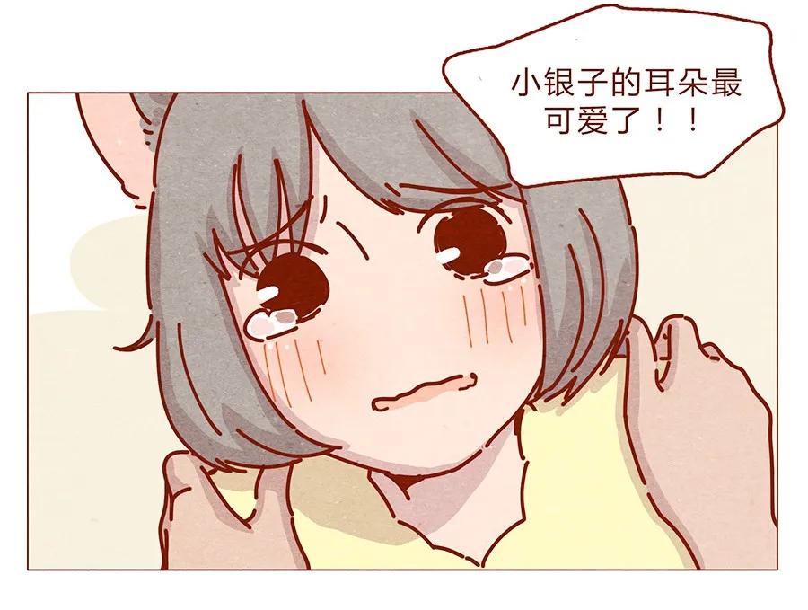 喂，看见耳朵啦 - 164话 大家好我是小银子 - 第7张图