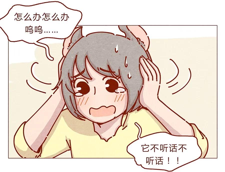 喂，看见耳朵啦 - 164话 大家好我是小银子 - 第4张图