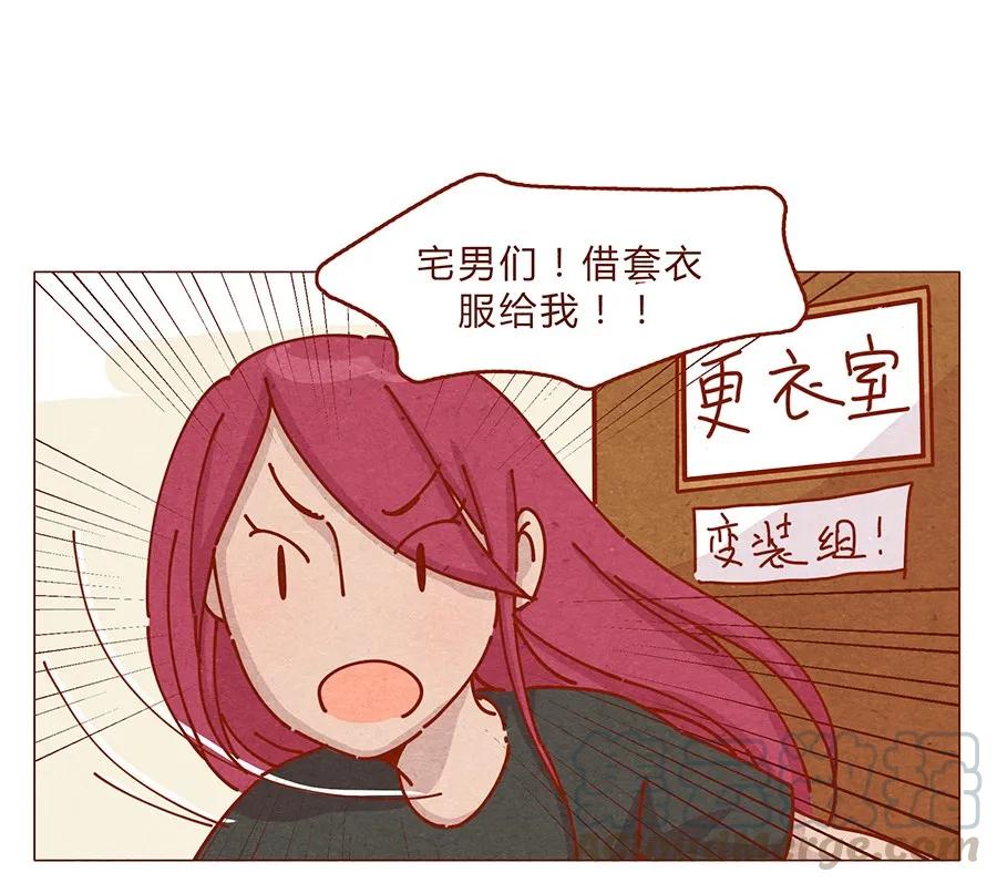 喂，看见耳朵啦 - 164话 大家好我是小银子 - 第9张图