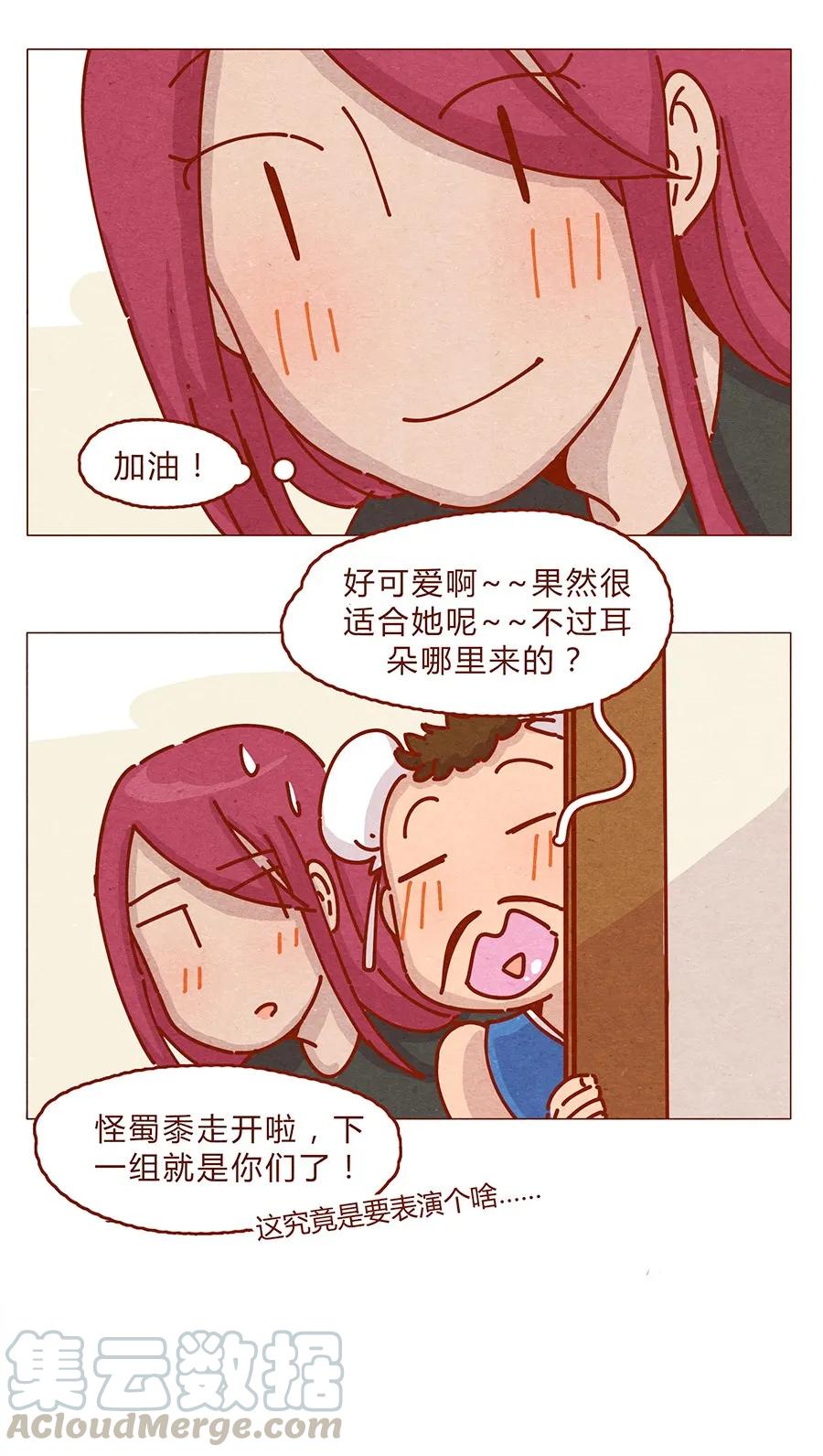 喂，看见耳朵啦 - 164话 大家好我是小银子 - 第17张图