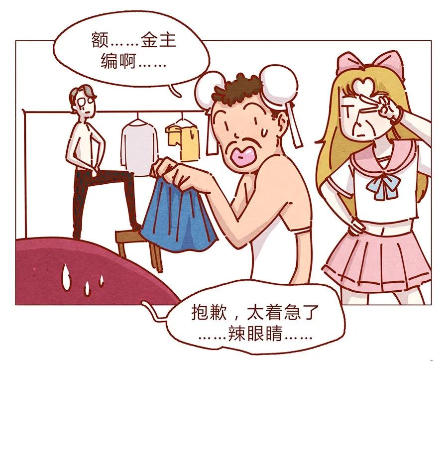 喂，看见耳朵啦 - 164话 大家好我是小银子 - 第10张图