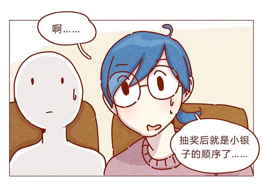 喂，看见耳朵啦 - 164话 大家好我是小银子 - 第2张图