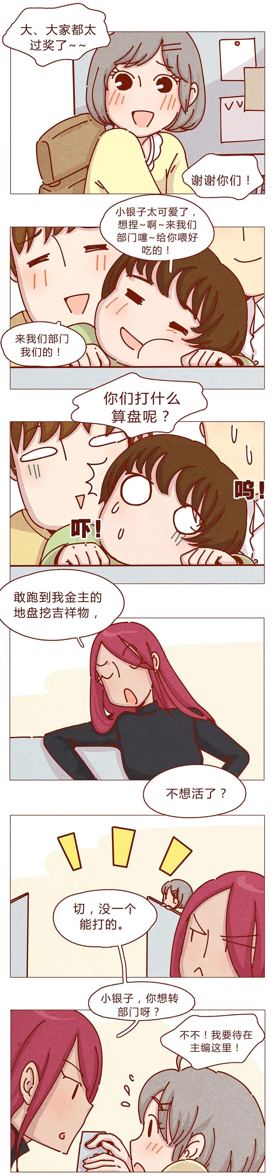 喂，看见耳朵啦 - 165话 道歉要有诚意！鼓起勇气！ - 第2张图