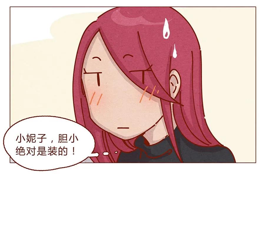 喂，看见耳朵啦 - 165话 道歉要有诚意！鼓起勇气！ - 第15张图