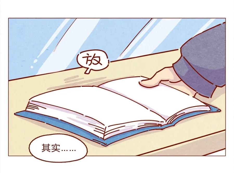 喂，看见耳朵啦 - 166话 和慌张相处的方式 - 第10张图