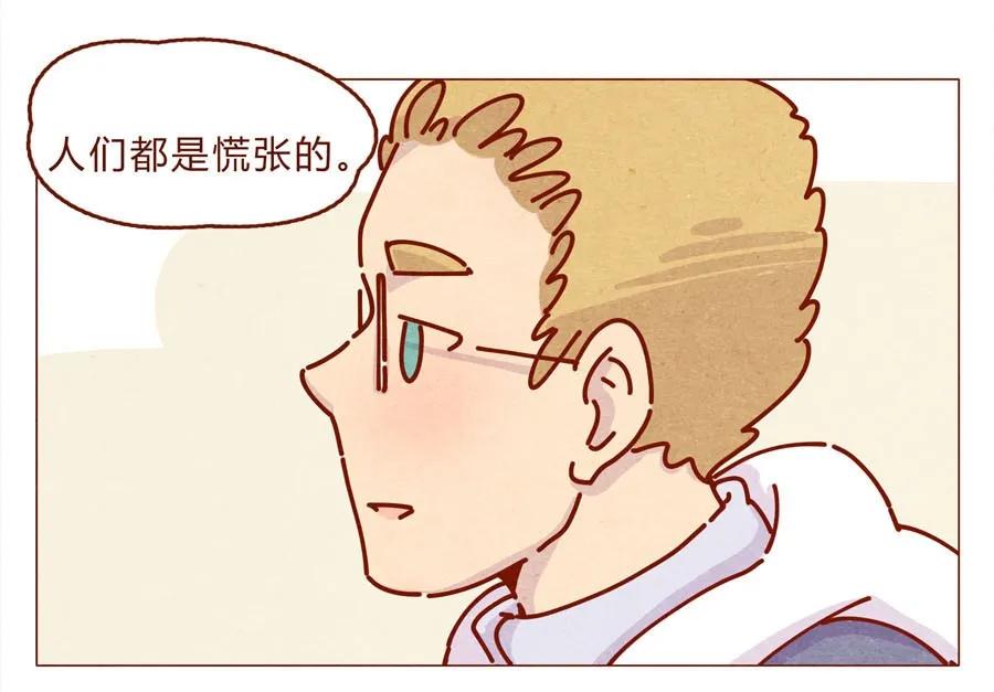 喂，看见耳朵啦 - 166话 和慌张相处的方式 - 第12张图