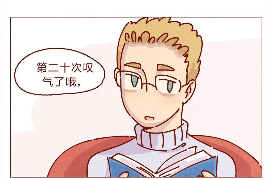 喂，看见耳朵啦 - 166话 和慌张相处的方式 - 第3张图