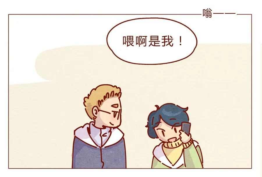 喂，看见耳朵啦 - 166话 和慌张相处的方式 - 第20张图