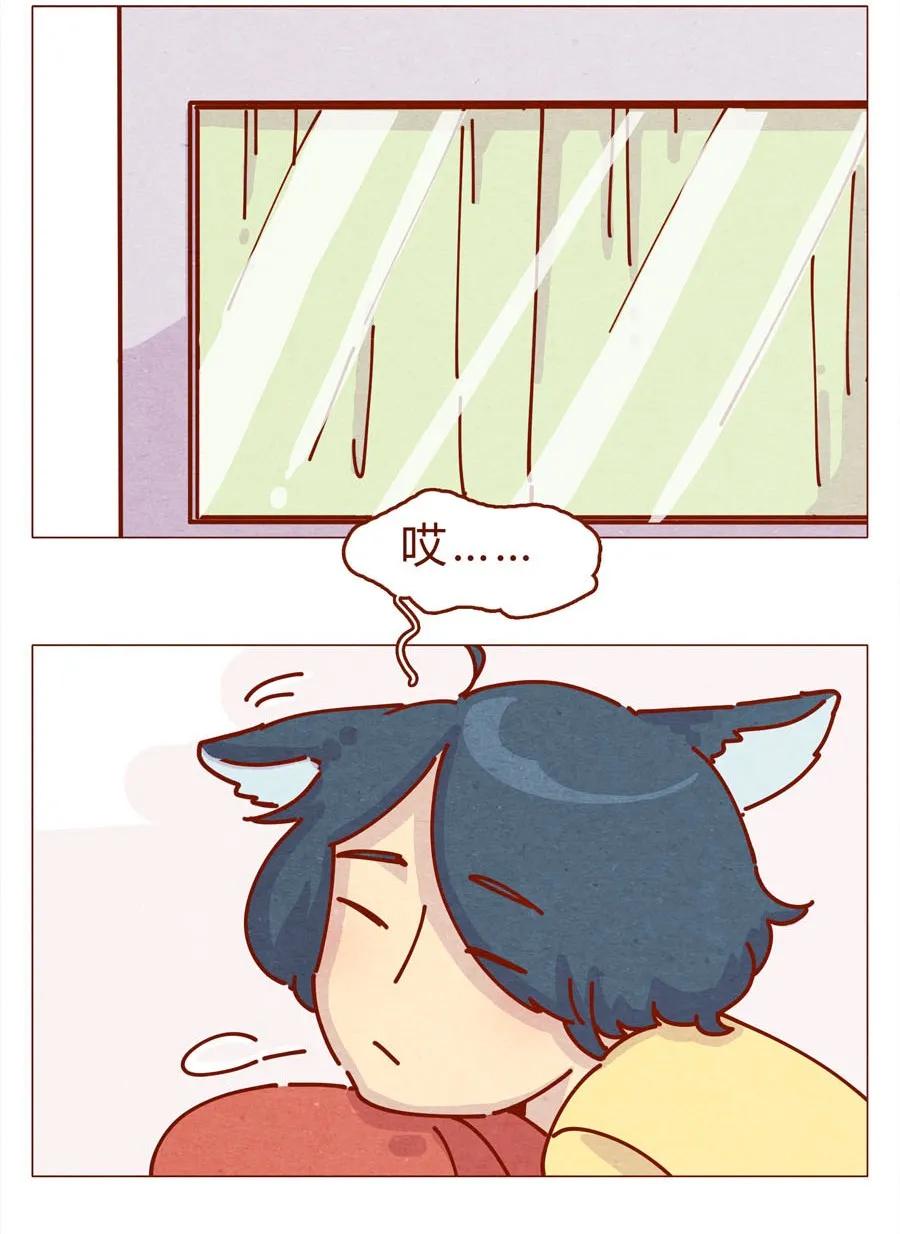 喂，看见耳朵啦 - 166话 和慌张相处的方式 - 第2张图