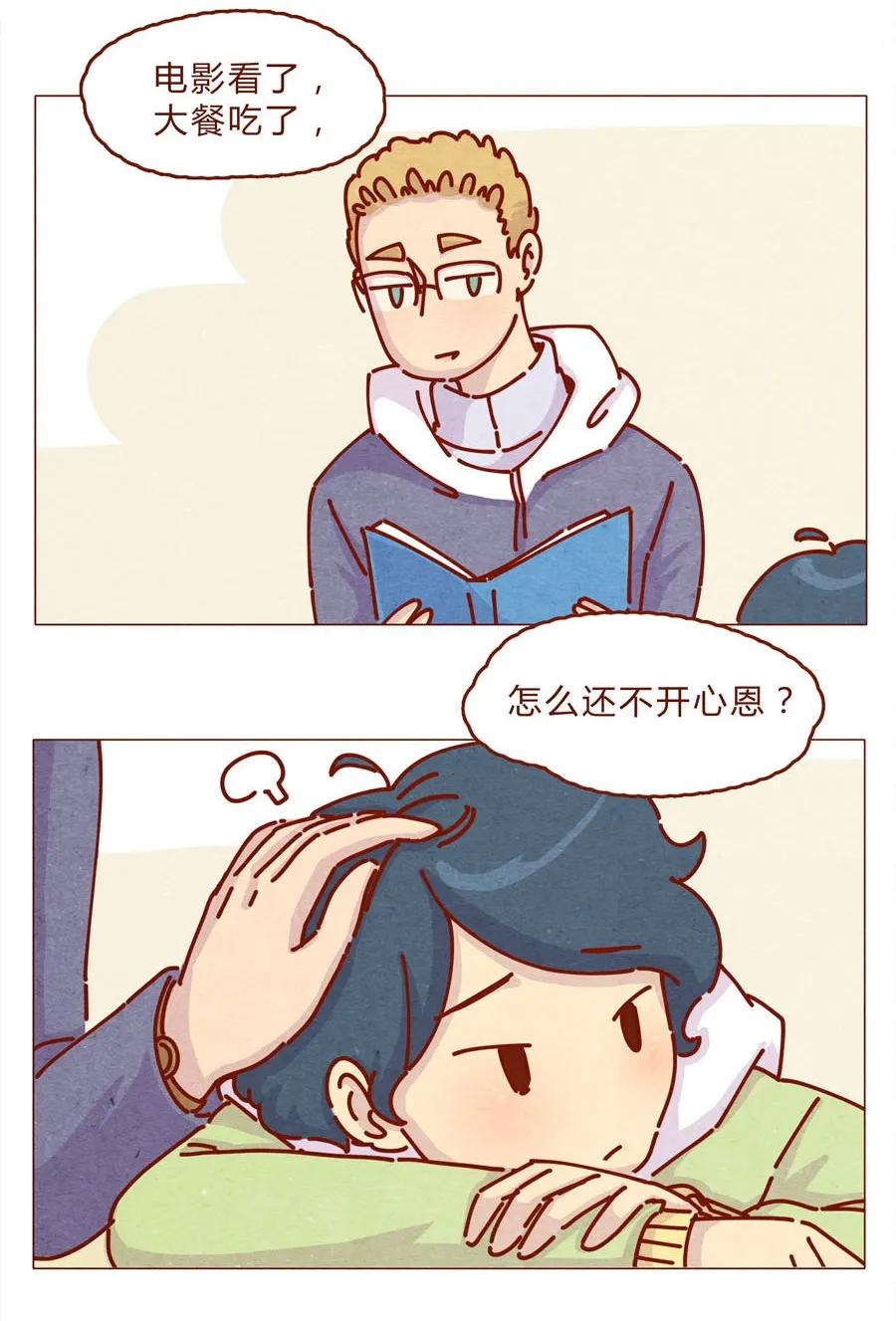 喂，看见耳朵啦 - 166话 和慌张相处的方式 - 第6张图