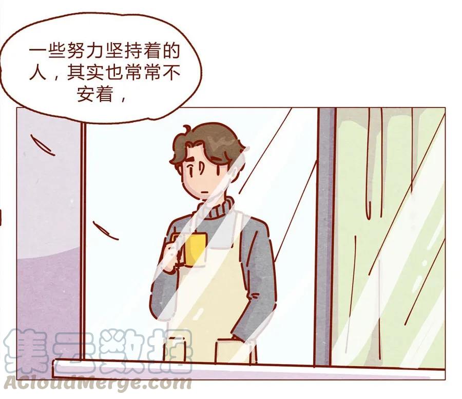 喂，看见耳朵啦 - 166话 和慌张相处的方式 - 第13张图