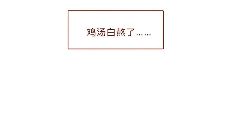 喂，看见耳朵啦 - 166话 和慌张相处的方式 - 第23张图