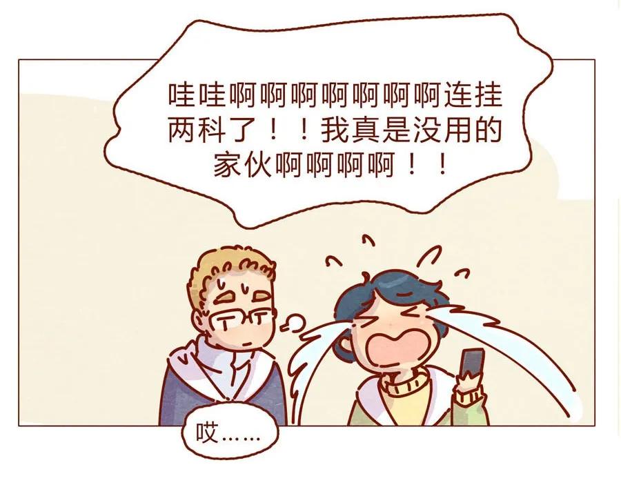 喂，看见耳朵啦 - 166话 和慌张相处的方式 - 第22张图