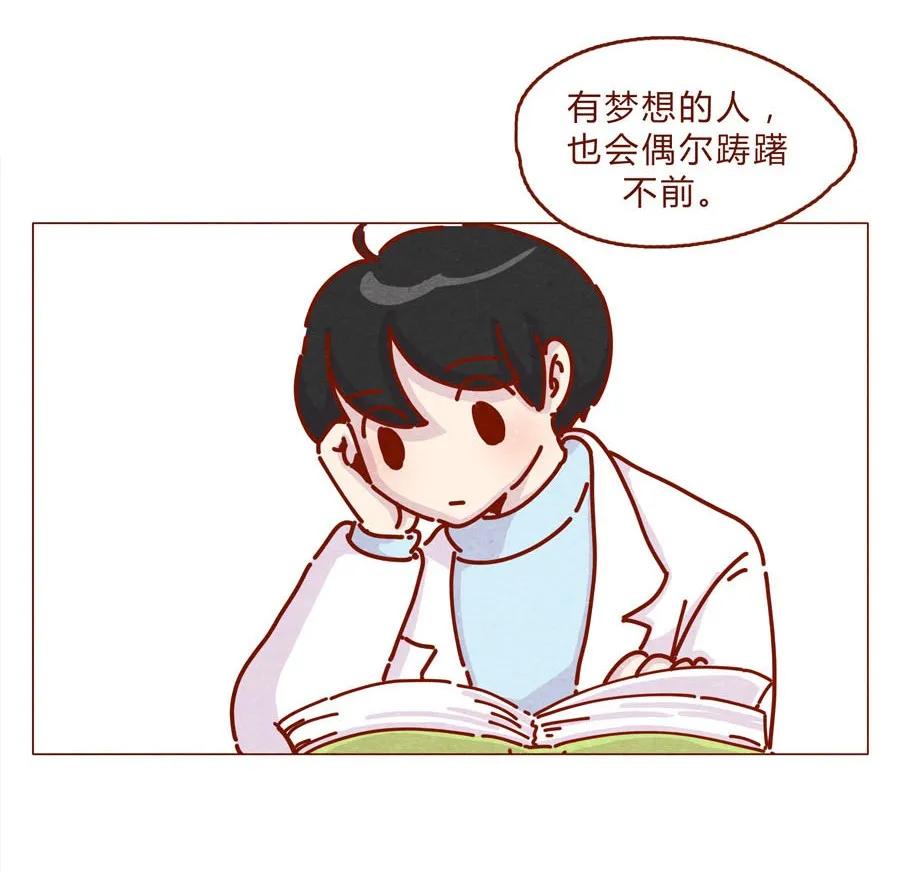 喂，看见耳朵啦 - 166话 和慌张相处的方式 - 第14张图