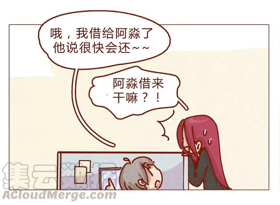 喂，看见耳朵啦 - 167话 拜个早年 - 第13张图