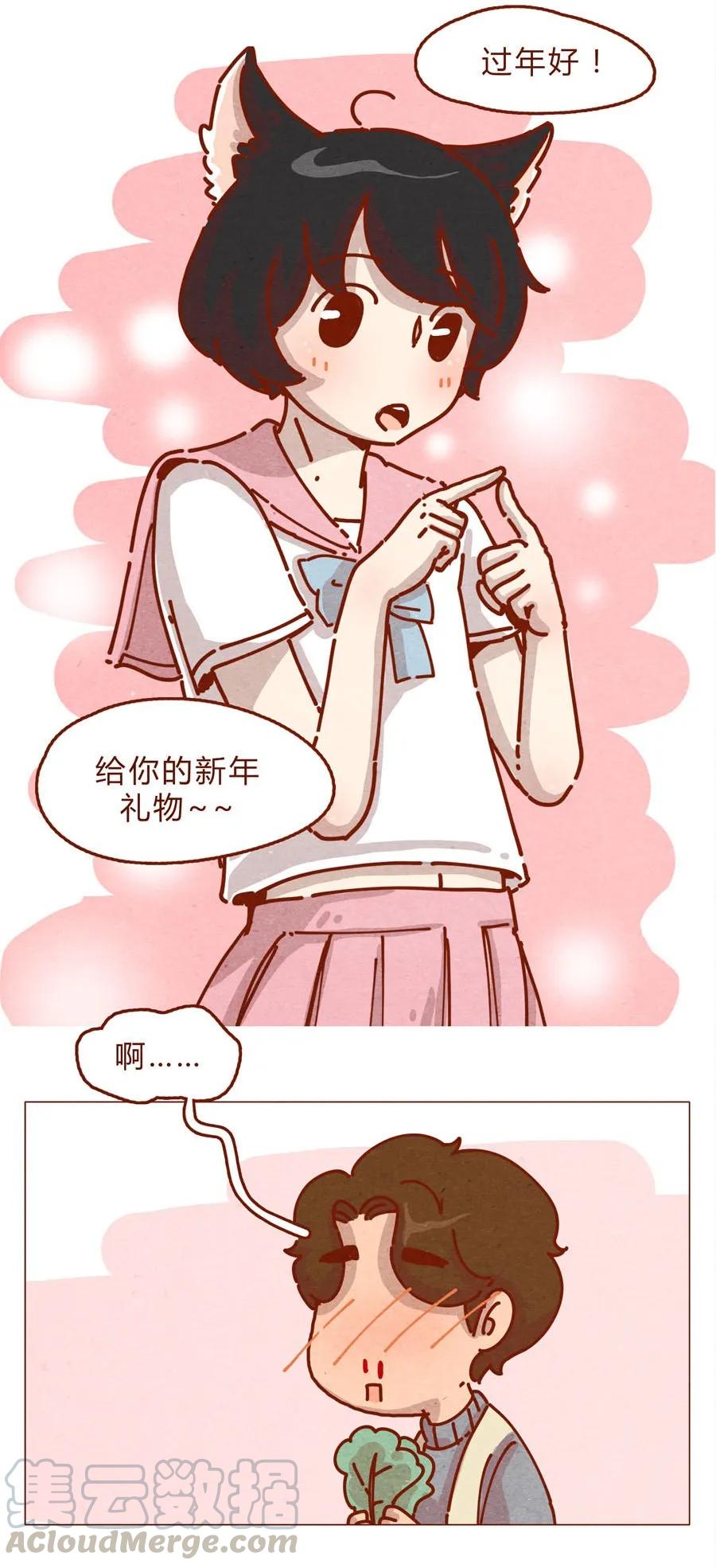 喂，看见耳朵啦 - 167话 拜个早年 - 第9张图