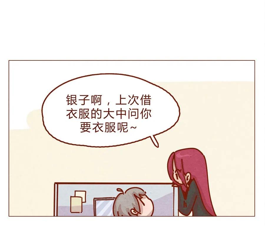 喂，看见耳朵啦 - 167话 拜个早年 - 第12张图