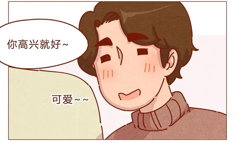 喂，看见耳朵啦 - 168话 接住我的红包！ - 第6张图