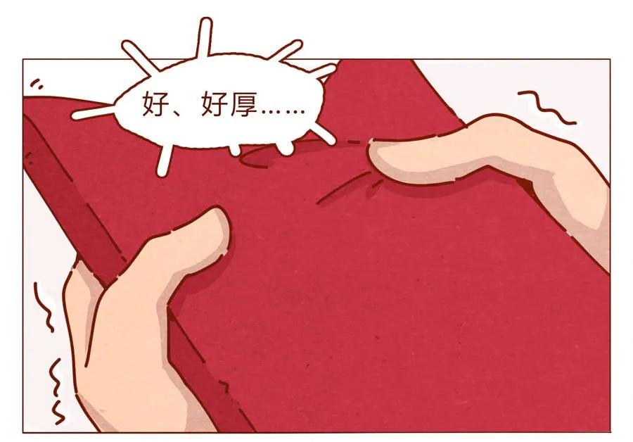 喂，看见耳朵啦 - 168话 接住我的红包！ - 第12张图