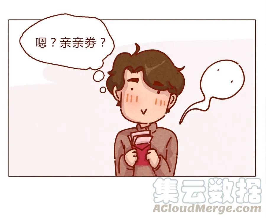 喂，看见耳朵啦 - 168话 接住我的红包！ - 第17张图