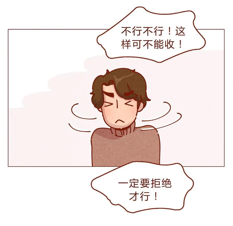 喂，看见耳朵啦 - 168话 接住我的红包！ - 第10张图