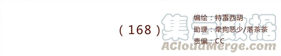 喂，看见耳朵啦 - 168话 接住我的红包！ - 第1张图