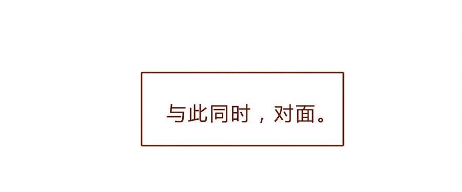 喂，看见耳朵啦 - 168话 接住我的红包！ - 第18张图